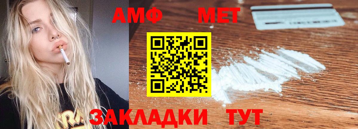 Амфетамин  Вход с VPN  Северобайкальск  Amphetamine Розовый 