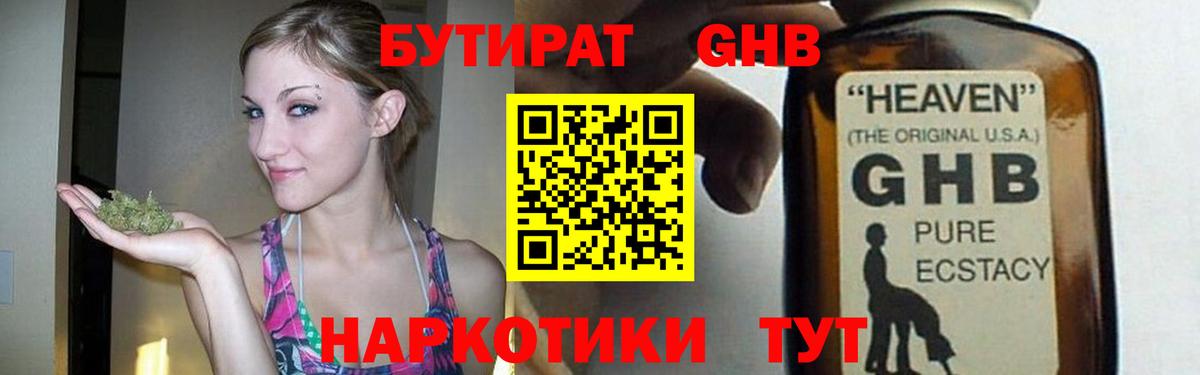 Бутират Butirat  Вход с VPN  Северобайкальск 