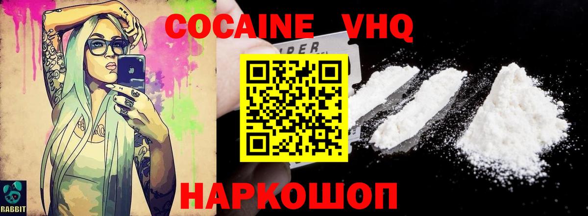 COCAIN  Вход с VPN  Cocaine FishScale  Северобайкальск  Cocaine Боливия 