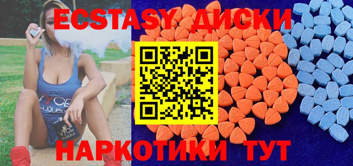 продажа наркотиков  Вход с VPN  ЭКСТАЗИ  Северобайкальск  ЭКСТАЗИ Дубай 