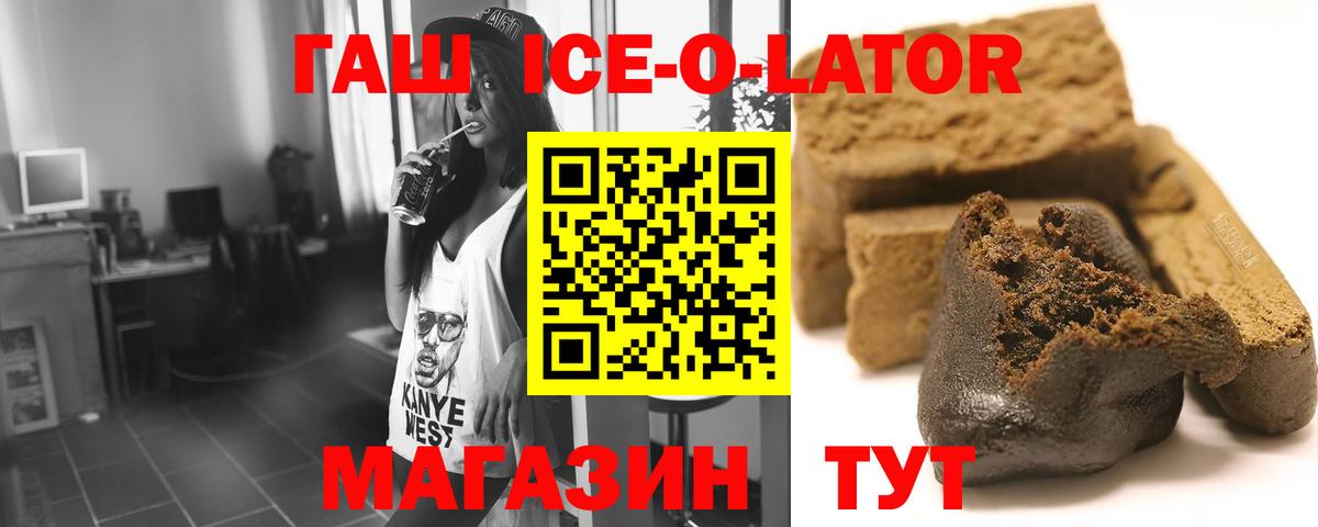 ГАШ гарик Северобайкальск