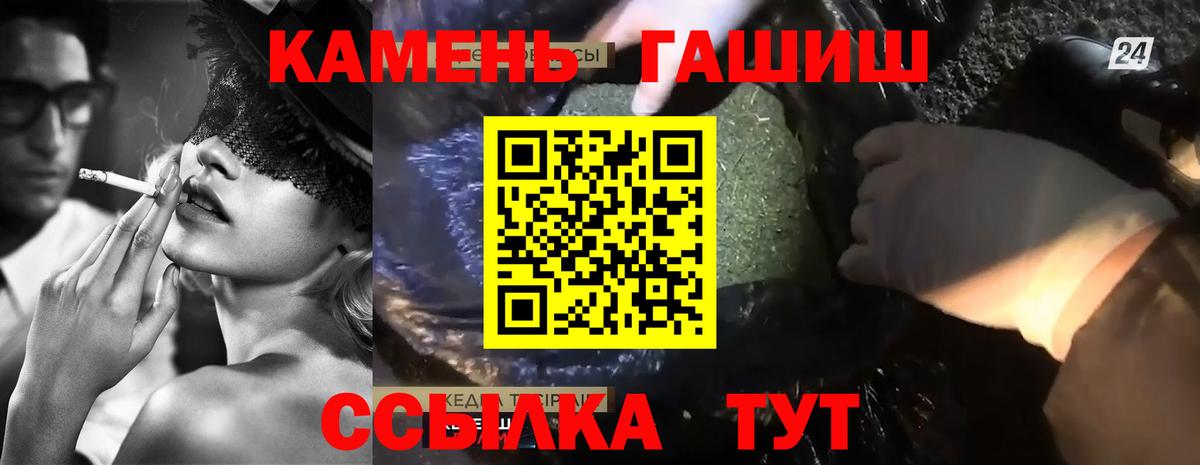 Северобайкальск  Гашиш  Вход с VPN  Гашиш гашик  Гашиш AMNESIA HAZE 