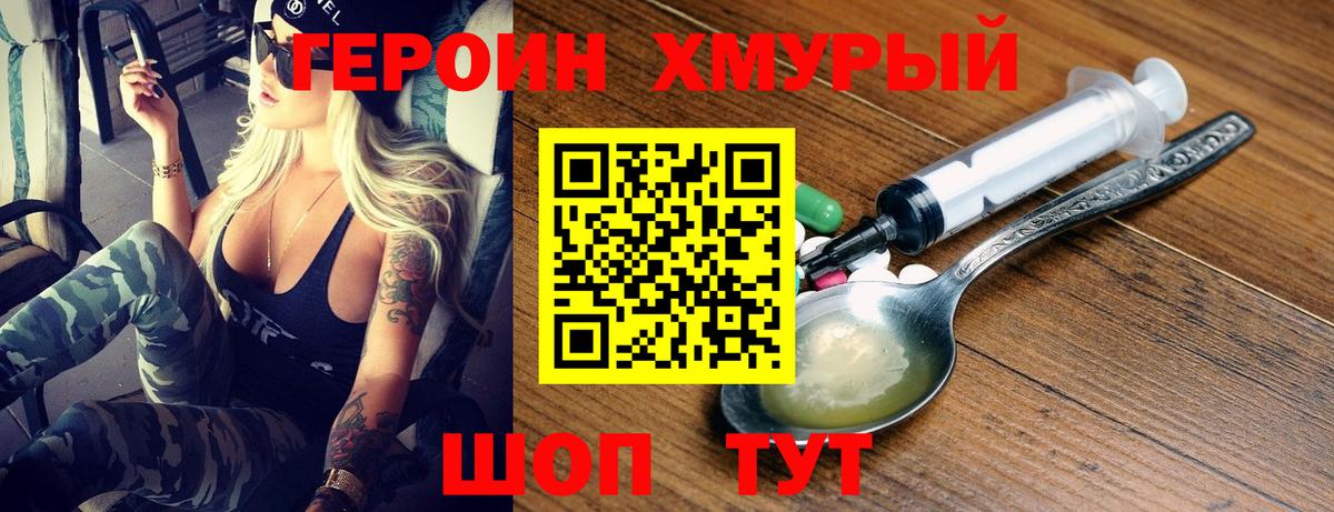 Северобайкальск  Героин гречка  Вход с VPN 