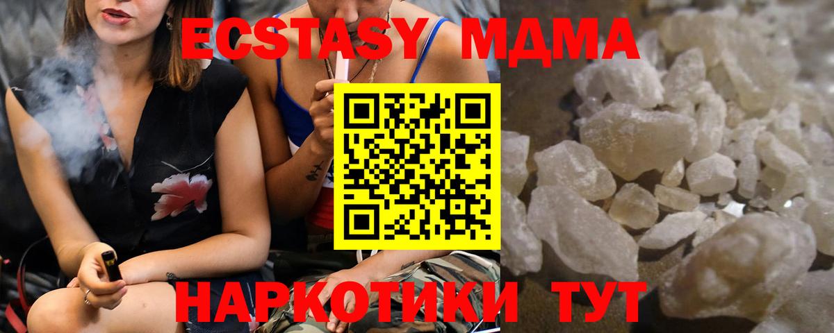 MDMA Molly  МДМА Molly  Северобайкальск  Вход с VPN 