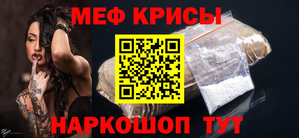 Меф  МЕФ мяу мяу  Вход с VPN  Меф  МЯУ-МЯУ mephedrone  Северобайкальск 