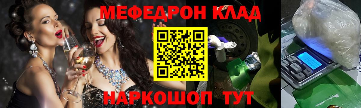 Меф  Северобайкальск