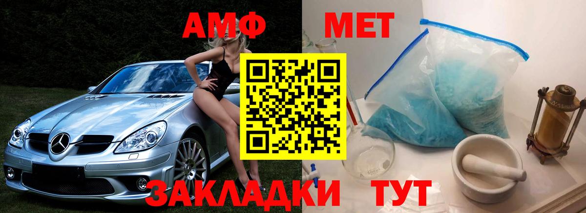 Северобайкальск  МЕТАМФЕТАМИН кристалл  Вход с VPN 