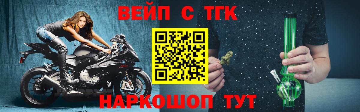 ТГК жижа Северобайкальск