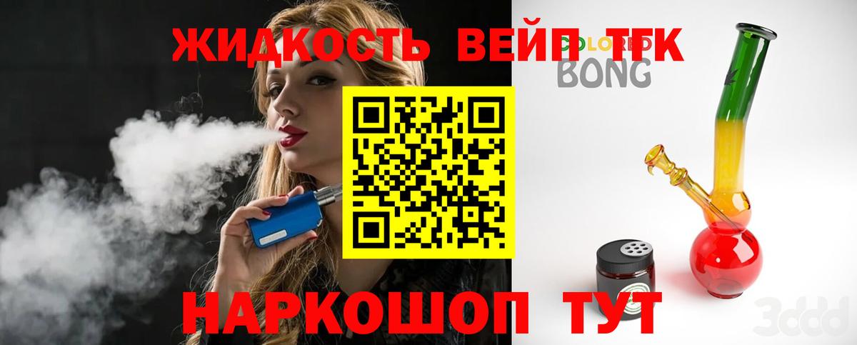 ТГК концентрат  Вход с VPN  ТГК гашишное масло  Северобайкальск 