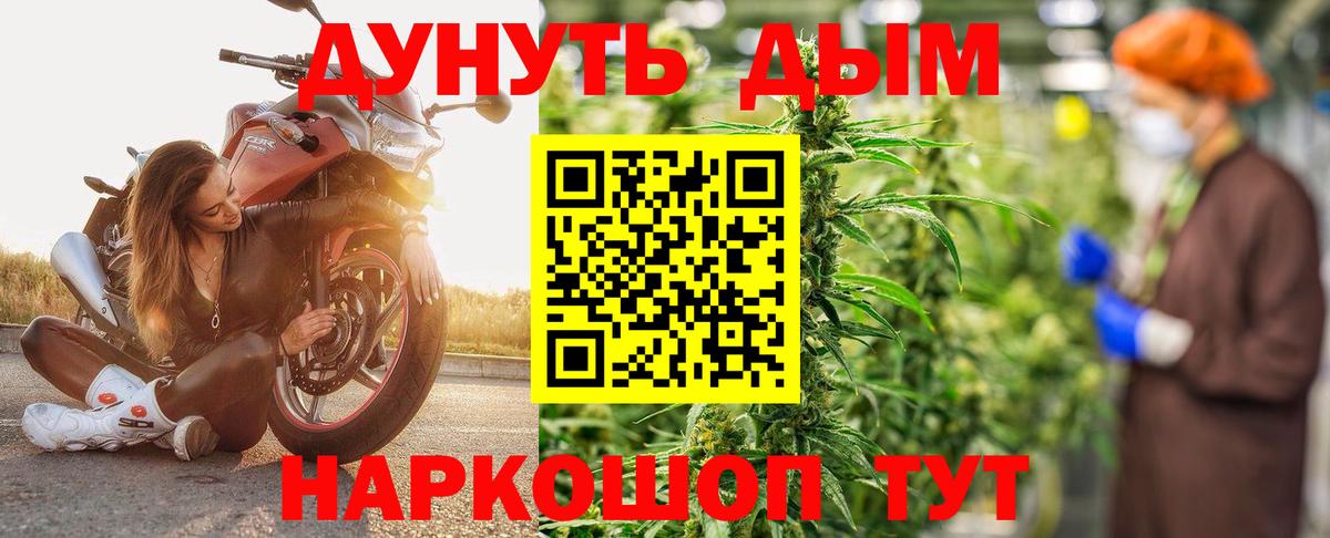Северобайкальск  Марихуана MAZAR  Каннабис Ganja  Вход с VPN 
