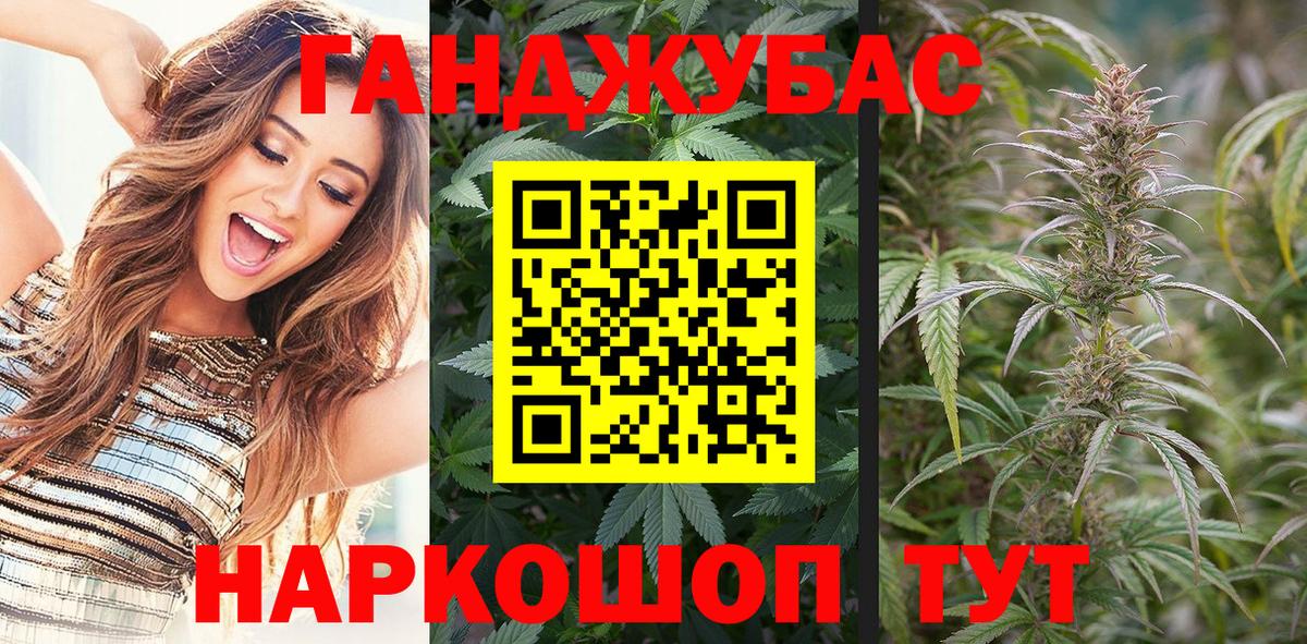 Бошки Шишки Amnesia Северобайкальск